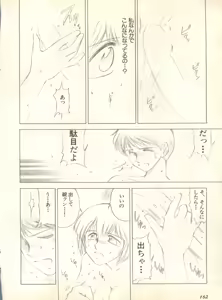 Page 165 of Shitsurakuen 3 - Paradise Lost 3 - preview thumbnail