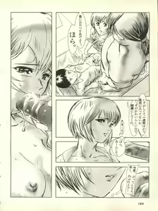 Page 187 of Shitsurakuen 3 - Paradise Lost 3 - preview thumbnail