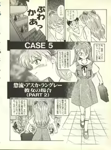 Page 205 of Shitsurakuen 3 - Paradise Lost 3 - preview thumbnail
