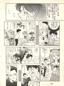 Page 209 of Shitsurakuen 3 - Paradise Lost 3 - preview thumbnail