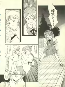 Page 231 of Shitsurakuen 3 - Paradise Lost 3 - preview thumbnail