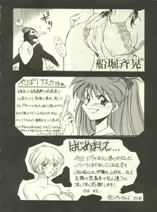 Page 241 of Shitsurakuen 3 - Paradise Lost 3 - preview thumbnail