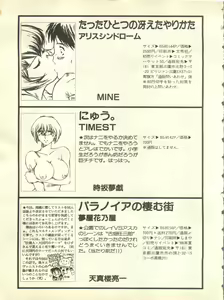 Page 244 of Shitsurakuen 3 - Paradise Lost 3 - preview thumbnail