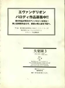 Page 245 of Shitsurakuen 3 - Paradise Lost 3 - preview thumbnail