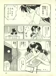Page 28 of Shitsurakuen 3 - Paradise Lost 3 - preview thumbnail