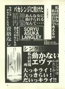 Page 78 of Shitsurakuen 3 - Paradise Lost 3 - preview thumbnail