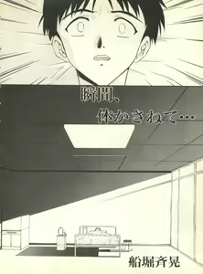 Page 9 of Shitsurakuen 3 - Paradise Lost 3 - preview thumbnail