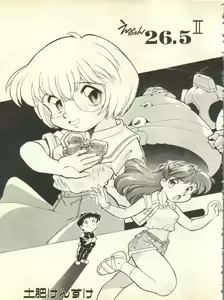 Page 98 of Shitsurakuen 3 - Paradise Lost 3 - preview thumbnail