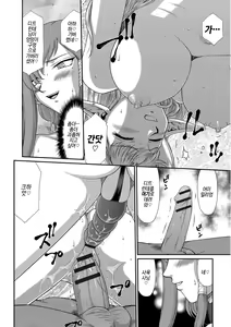 Page 106 of Ingoku no Kouki Dietlinde | 음옥의 황녀 디트린데 - preview thumbnail