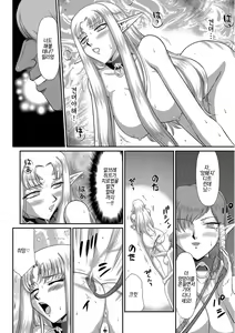 Page 116 of Ingoku no Kouki Dietlinde | 음옥의 황녀 디트린데 - preview thumbnail