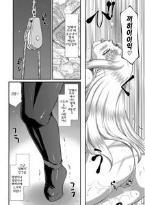 Page 118 of Ingoku no Kouki Dietlinde | 음옥의 황녀 디트린데 - preview thumbnail