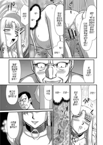 Page 127 of Ingoku no Kouki Dietlinde | 음옥의 황녀 디트린데 - preview thumbnail