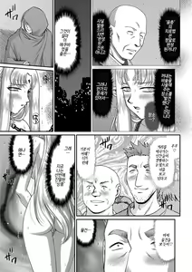 Page 139 of Ingoku no Kouki Dietlinde | 음옥의 황녀 디트린데 - preview thumbnail