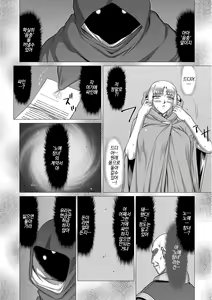 Page 140 of Ingoku no Kouki Dietlinde | 음옥의 황녀 디트린데 - preview thumbnail