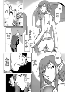 Page 16 of Ingoku no Kouki Dietlinde | 음옥의 황녀 디트린데 - preview thumbnail