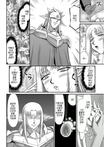 Page 178 of Ingoku no Kouki Dietlinde | 음옥의 황녀 디트린데 - preview thumbnail