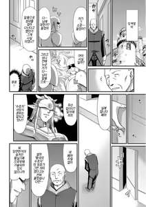 Page 180 of Ingoku no Kouki Dietlinde | 음옥의 황녀 디트린데 - preview thumbnail