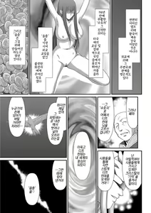 Page 181 of Ingoku no Kouki Dietlinde | 음옥의 황녀 디트린데 - preview thumbnail