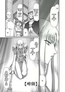Page 5 of Ingoku no Kouki Dietlinde | 음옥의 황녀 디트린데 - preview thumbnail