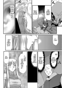 Page 56 of Ingoku no Kouki Dietlinde | 음옥의 황녀 디트린데 - preview thumbnail