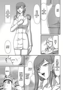 Page 7 of Ingoku no Kouki Dietlinde | 음옥의 황녀 디트린데 - preview thumbnail
