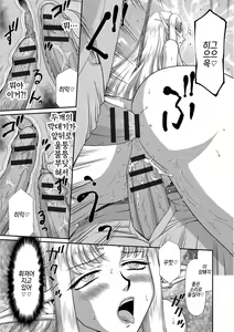 Page 85 of Ingoku no Kouki Dietlinde | 음옥의 황녀 디트린데 - preview thumbnail