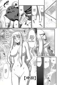 Page 89 of Ingoku no Kouki Dietlinde | 음옥의 황녀 디트린데 - preview thumbnail
