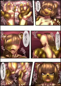 Page 24 of Shigaraki-tachi no utage ~ futanari tanuki no kyoran ~ - preview thumbnail