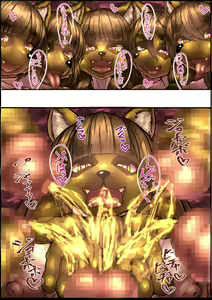 Page 29 of Shigaraki-tachi no utage ~ futanari tanuki no kyoran ~ - preview thumbnail