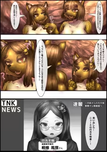 Page 30 of Shigaraki-tachi no utage ~ futanari tanuki no kyoran ~ - preview thumbnail