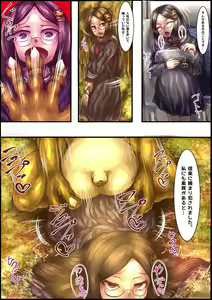 Page 32 of Shigaraki-tachi no utage ~ futanari tanuki no kyoran ~ - preview thumbnail