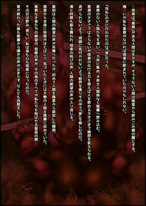Page 55 of Shigaraki-tachi no utage ~ futanari tanuki no kyoran ~ - preview thumbnail