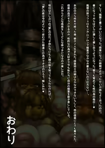 Page 57 of Shigaraki-tachi no utage ~ futanari tanuki no kyoran ~ - preview thumbnail
