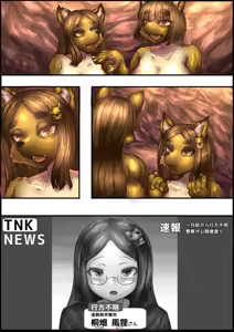 Page 85 of Shigaraki-tachi no utage ~ futanari tanuki no kyoran ~ - preview thumbnail
