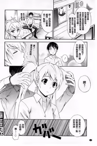 Page 103 of Dakishime Nasai! | 抱緊人家嘛! - preview thumbnail