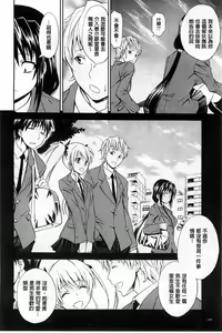 Page 107 of Dakishime Nasai! | 抱緊人家嘛! - preview thumbnail