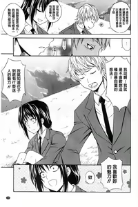 Page 108 of Dakishime Nasai! | 抱緊人家嘛! - preview thumbnail
