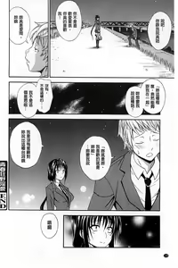 Page 121 of Dakishime Nasai! | 抱緊人家嘛! - preview thumbnail