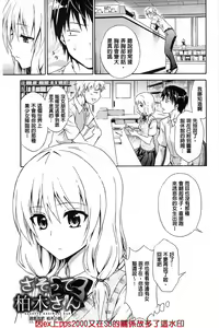 Page 122 of Dakishime Nasai! | 抱緊人家嘛! - preview thumbnail