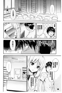 Page 123 of Dakishime Nasai! | 抱緊人家嘛! - preview thumbnail