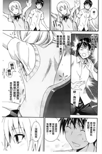 Page 124 of Dakishime Nasai! | 抱緊人家嘛! - preview thumbnail