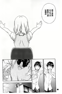 Page 125 of Dakishime Nasai! | 抱緊人家嘛! - preview thumbnail