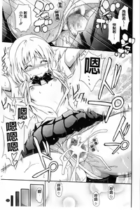 Page 136 of Dakishime Nasai! | 抱緊人家嘛! - preview thumbnail