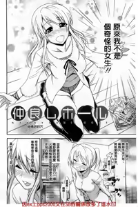 Page 139 of Dakishime Nasai! | 抱緊人家嘛! - preview thumbnail