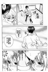 Page 141 of Dakishime Nasai! | 抱緊人家嘛! - preview thumbnail