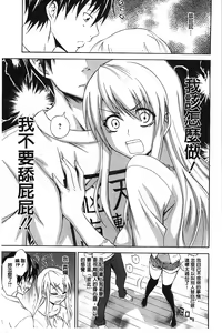 Page 142 of Dakishime Nasai! | 抱緊人家嘛! - preview thumbnail