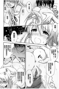 Page 147 of Dakishime Nasai! | 抱緊人家嘛! - preview thumbnail