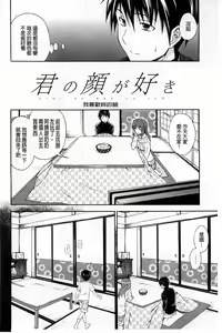 Page 157 of Dakishime Nasai! | 抱緊人家嘛! - preview thumbnail