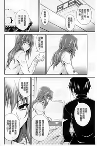 Page 159 of Dakishime Nasai! | 抱緊人家嘛! - preview thumbnail