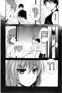 Page 160 of Dakishime Nasai! | 抱緊人家嘛! - preview thumbnail